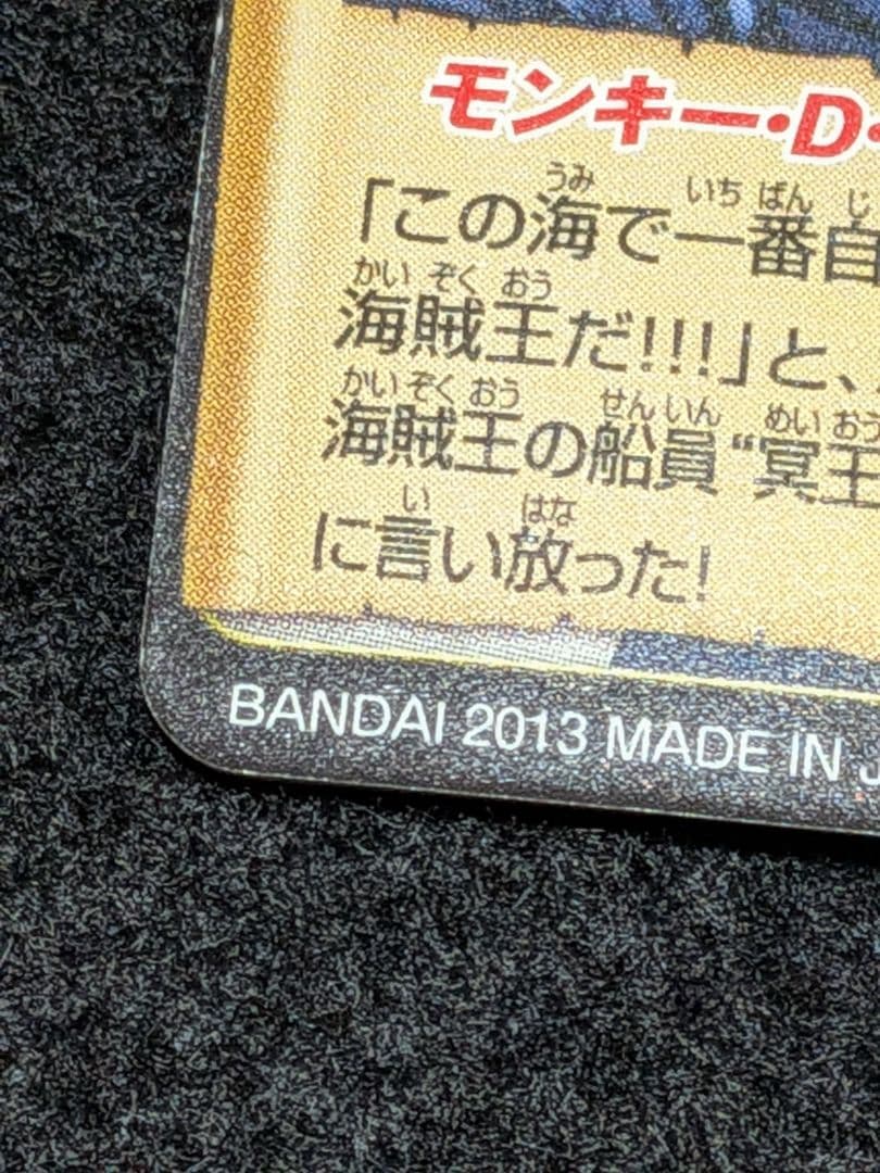 ワンピース　トレジャーワールド　データカードダス　ルフィ　RR