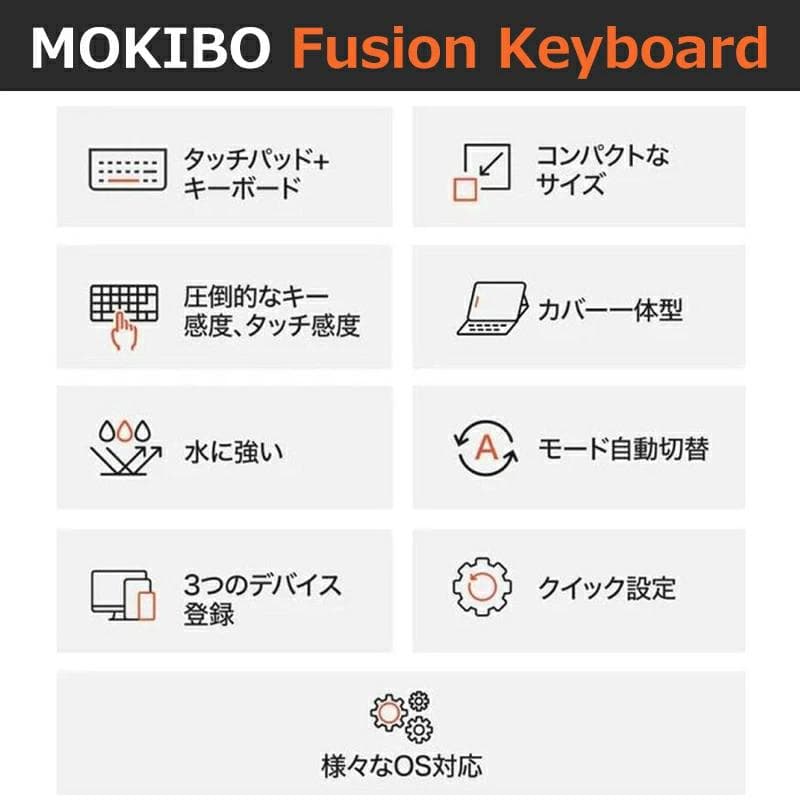 【美品】MOKIBO Fusion Keyboard 2.0 ユニバーサルタイプ
