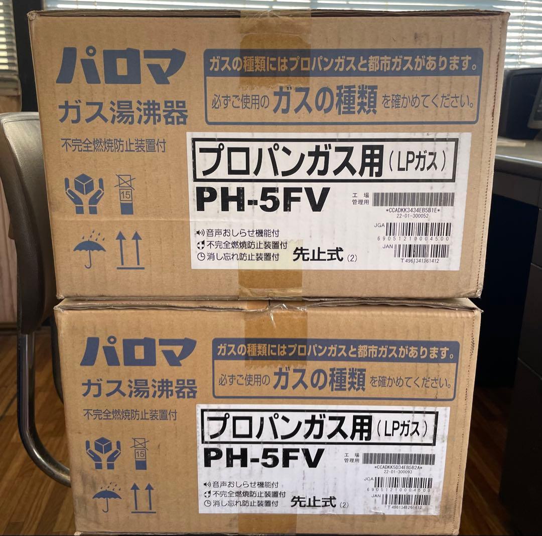 パロマ　Paloma PH-5FV 2022