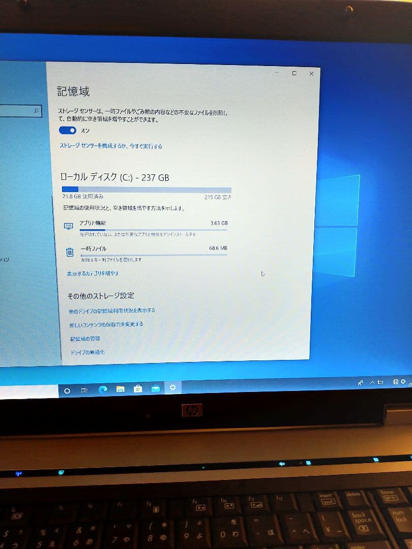 HP EliteBook　8730w　ノートパソコン