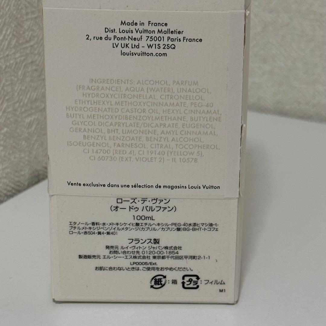 ルイヴィトン ローズデヴァン100ml 未使用に近い+サンプル2個　香水
