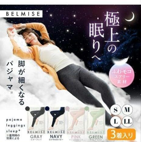 【ベルミス】着圧 パジャマ Sleep+ 着圧レギンス ルームウェア Ｌ
