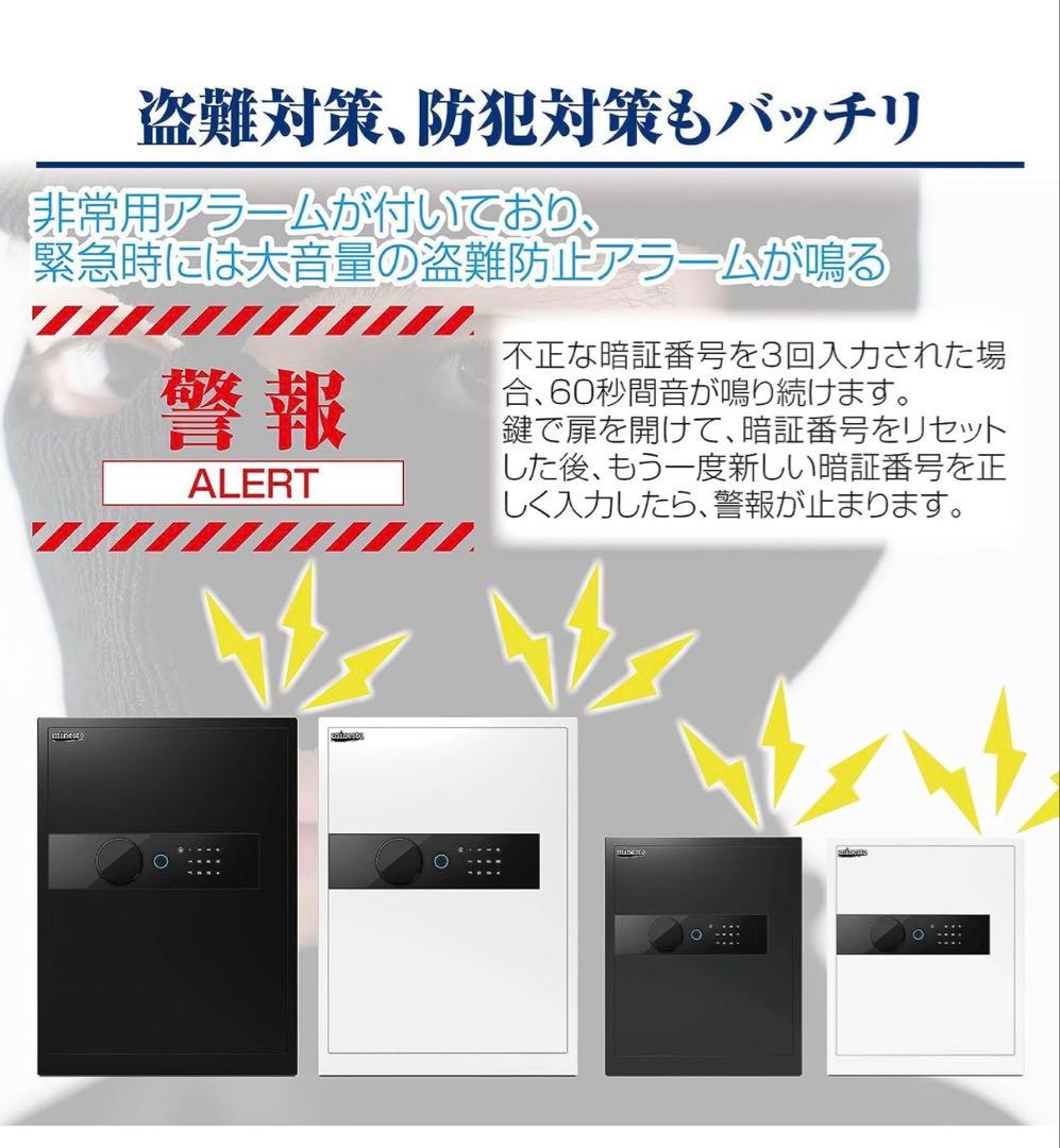 値下げ　美品　金庫 タッチパネル　指紋認証　(45cm, 白)
