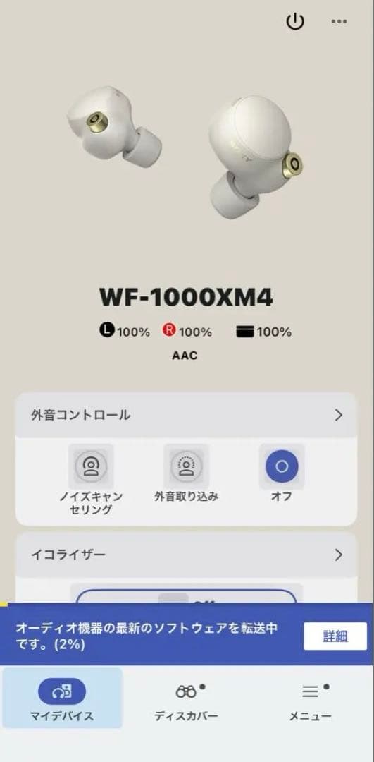 SONY WF-1000XM4 新品同様 ワイヤレスイヤホン