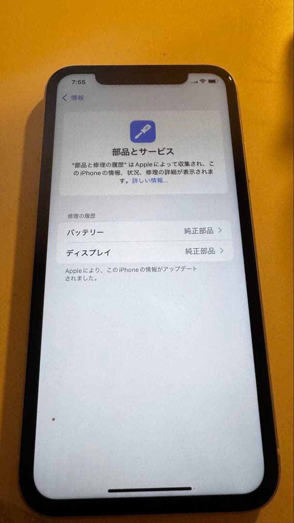 iPhone11 64GB バッテリー97% ホワイト