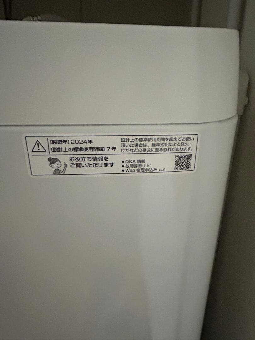 シャープ　洗濯機　SHARP ES-GE5H 5.5kg