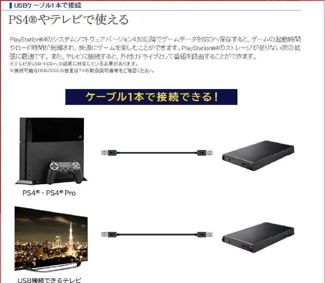 新生活応援 外付けHDD 1TB テレビ録画 日本メーカー製 東芝×ロジテック