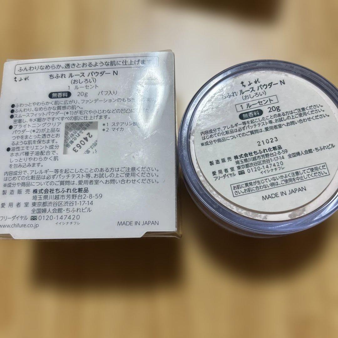 9点　CHIFURE ちふれ ルース パウダー（1 ルーセント）20g
