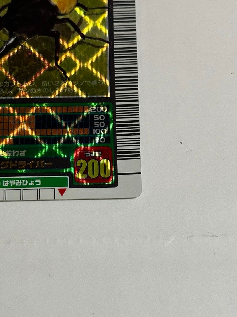 激レア⭐︎白文字　美品　ムシキング　ヘルクレスオオカブト2003年春中期
