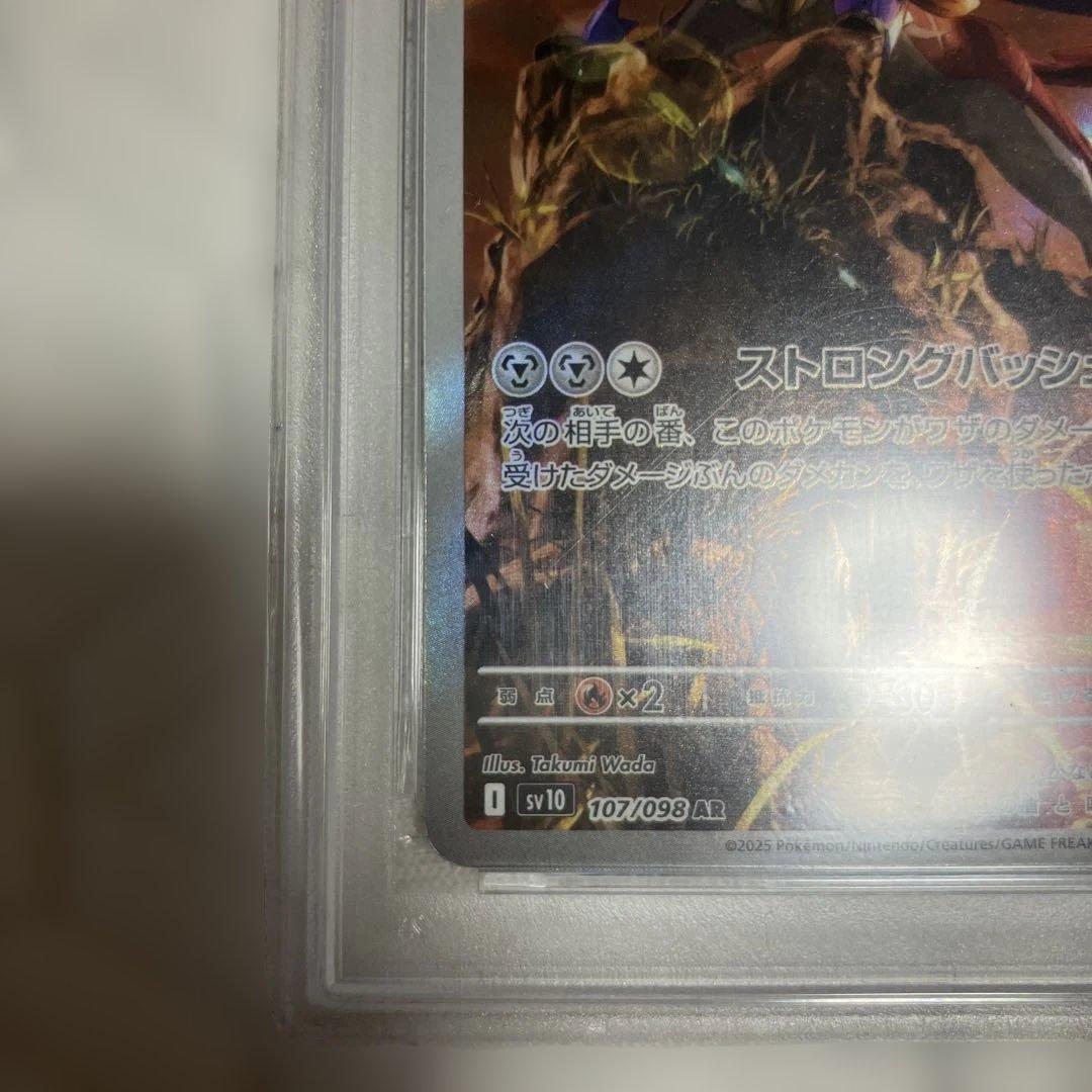 ポ*チ様 【PSA10】激安でPSA10を手に入れろ⭐︎ザマゼンタAR
