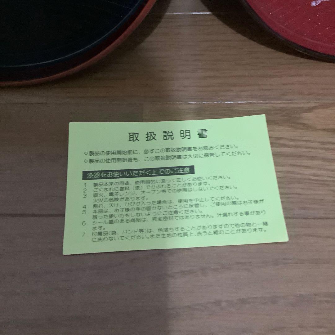 漆器盆 黒と赤 蝶のデザイン