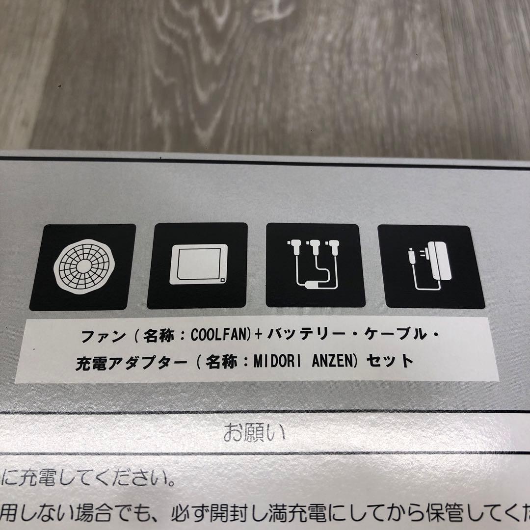 435 ミドリ安全 クールファン WE20FS6 空調服　ファン 充電 セット