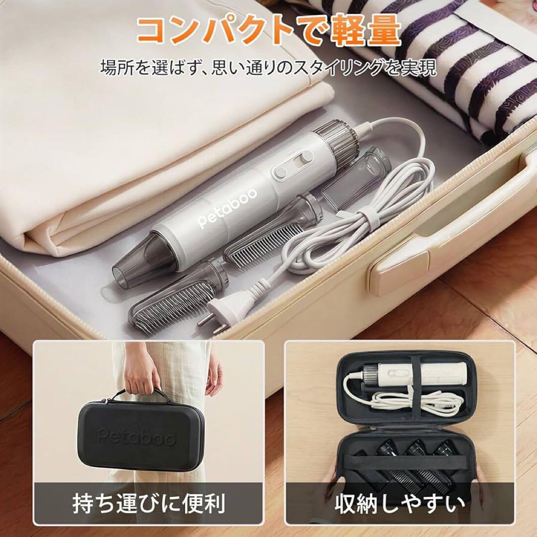 petaboo ペット用ドライヤー 4アタッチメント付き