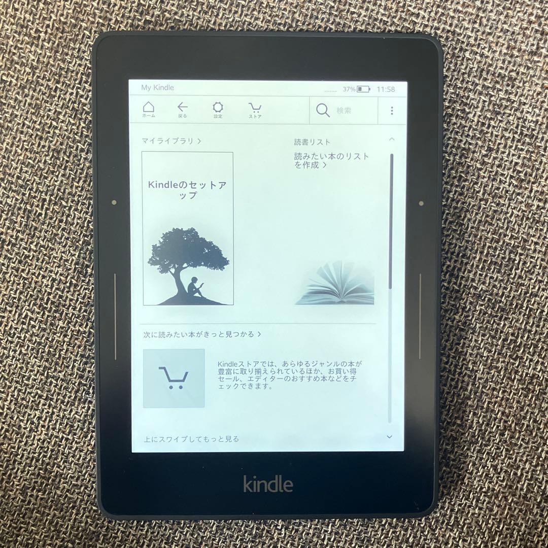(July)Kindle Voyage 広告なし版 本体のみ