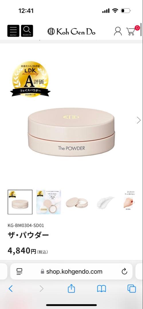 江原道 ザ・パウダー 2点 Koh Gen Do The POWDER 5g