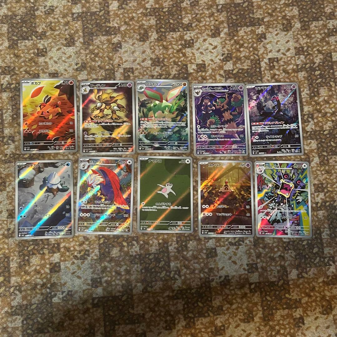 ポケモンカード AR 67枚 まとめ売り