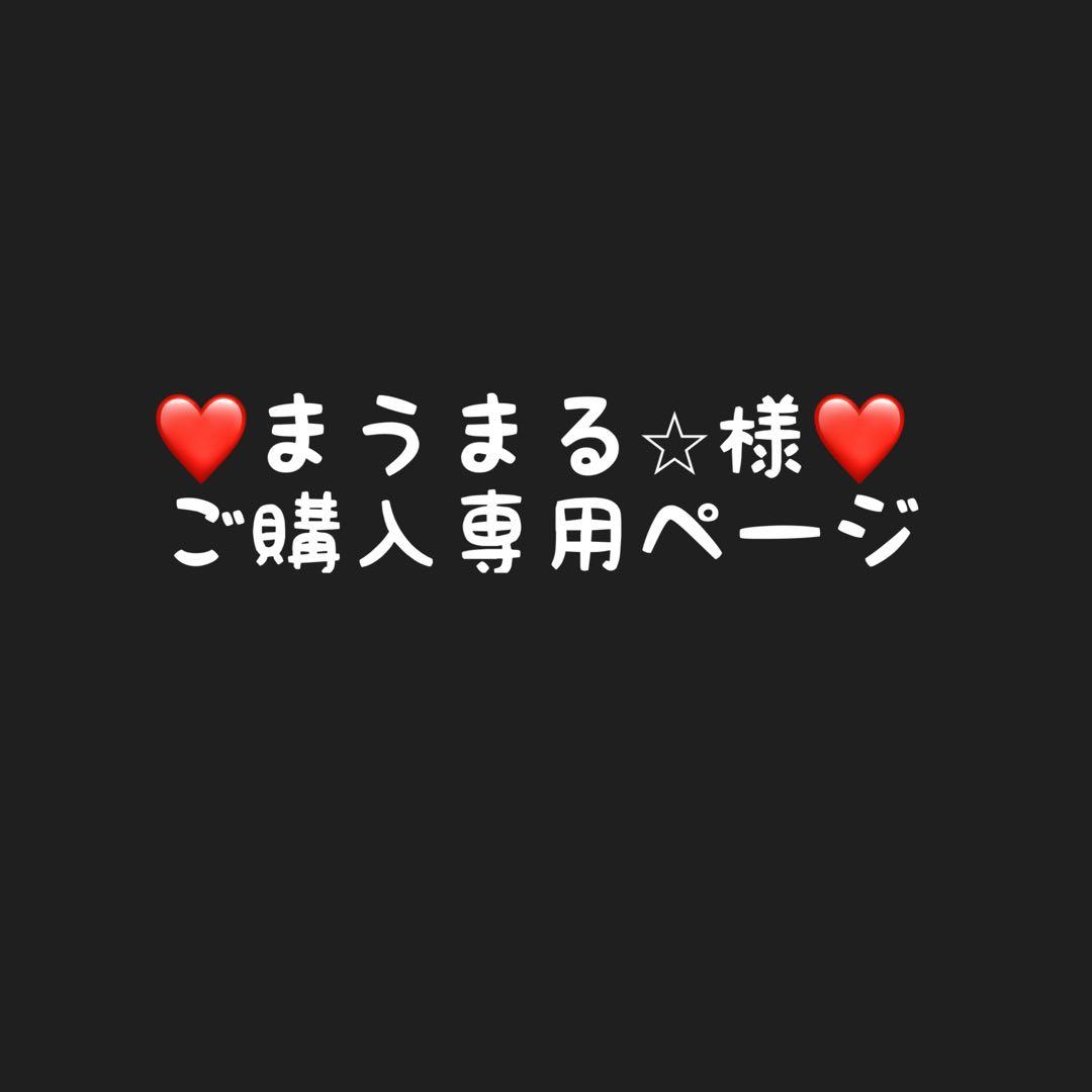 まうまる☆ページ　im