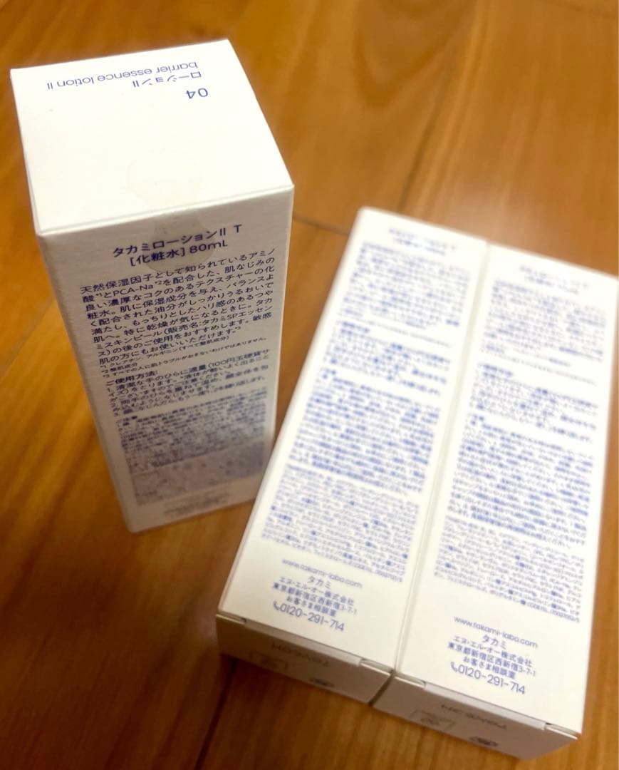 【新品未開封】TAKAMIバリアエッセンスローションI& II 80ml セット