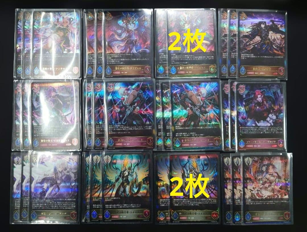 シャドウバースエボルヴ 天魔八虐 LG以下3コン
