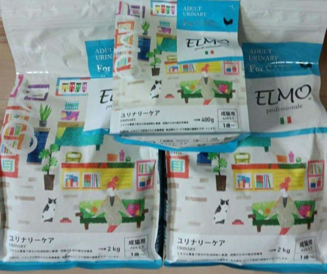 エルモ　ELMO ユリナリーケア2kg×2袋、400ｇ×1袋　4.4㌔