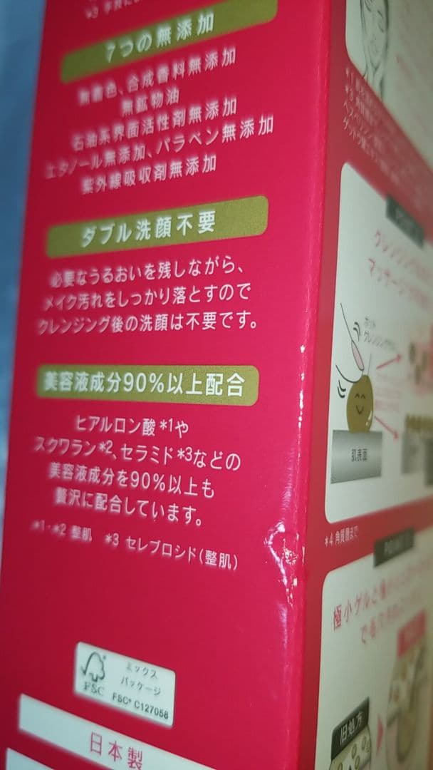 MANARAホットクレンジングゲル 2個 ※箱キズ等あり