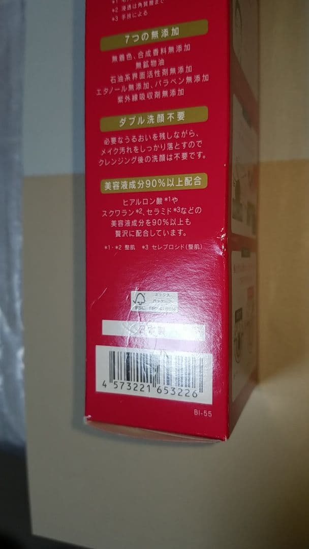MANARAホットクレンジングゲル 2個 ※箱キズ等あり
