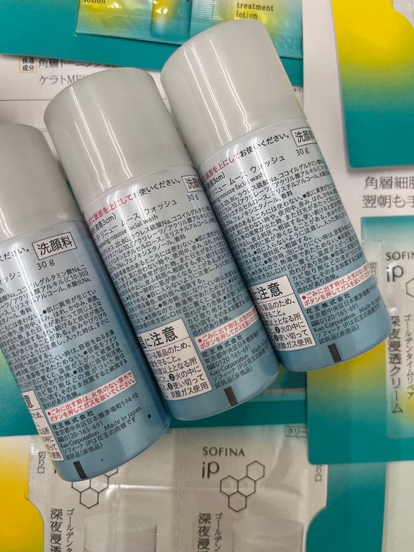 SOFINA iP トライアルセット 新品未開封