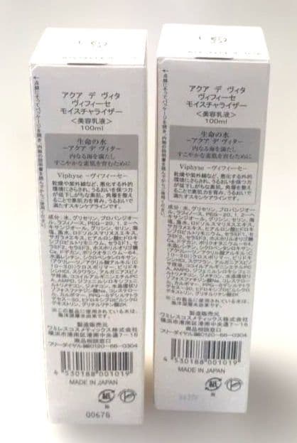 ローション8　mog様