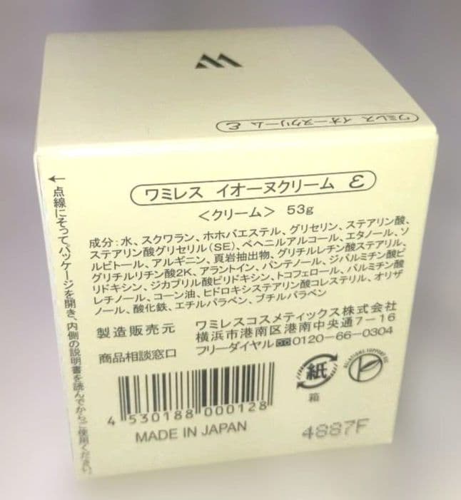 ローション8　mog様