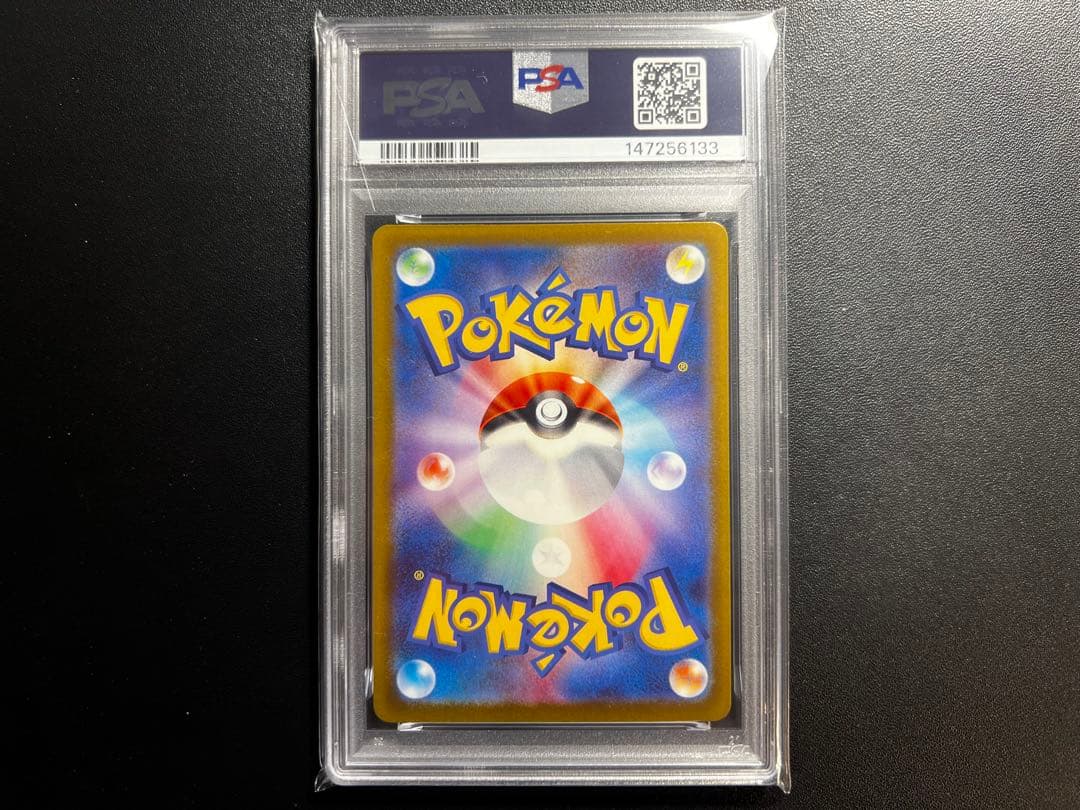 2025 ポケモンカード メガルチャブルex #239 SAR PSA10