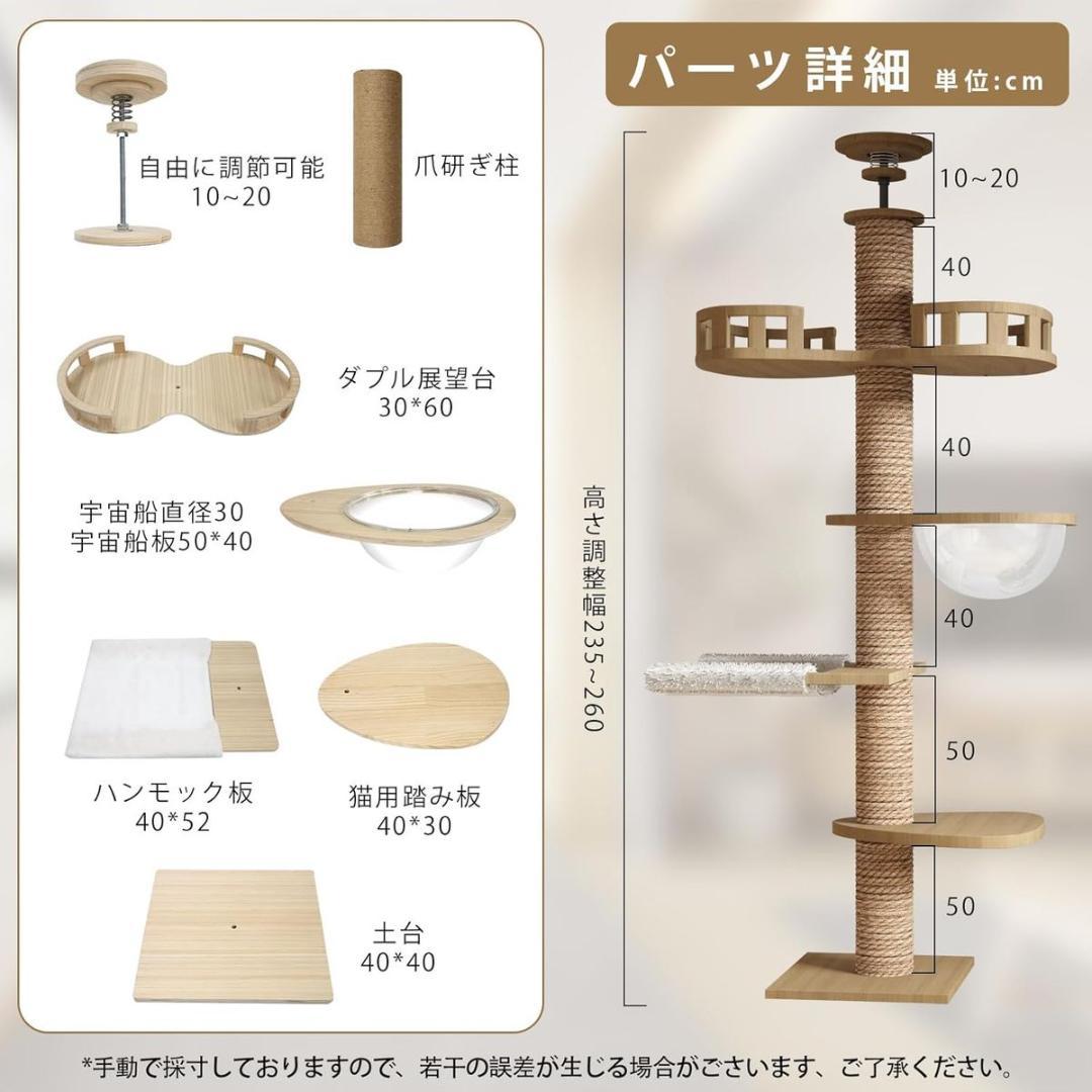 ⭐新品⭐　キャットタワー 木製 据え置き 展望台 爪とぎ 宇宙船 ハンモック