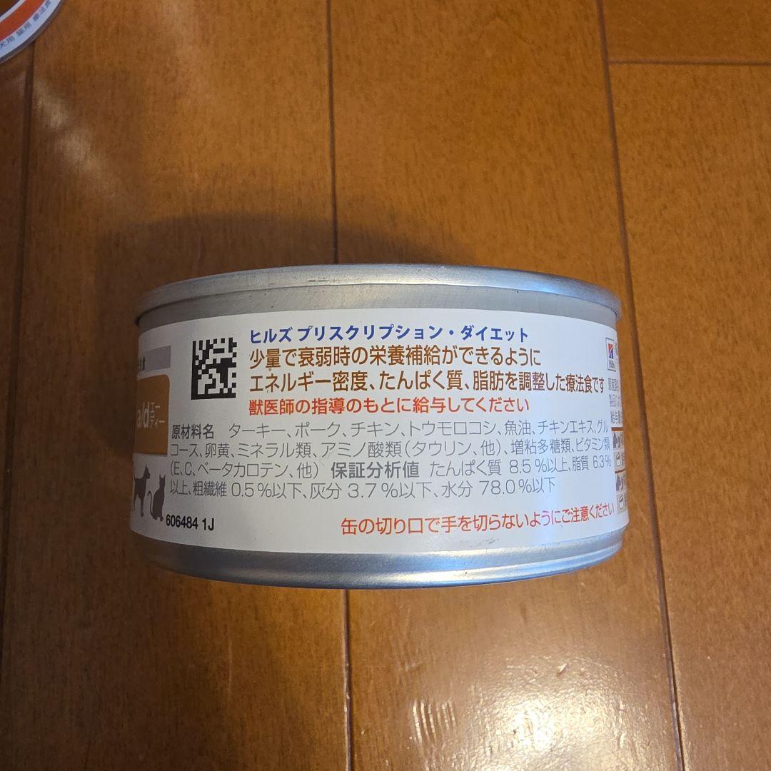 Hill's a/d チキン 156g 療法食　ヒルズ