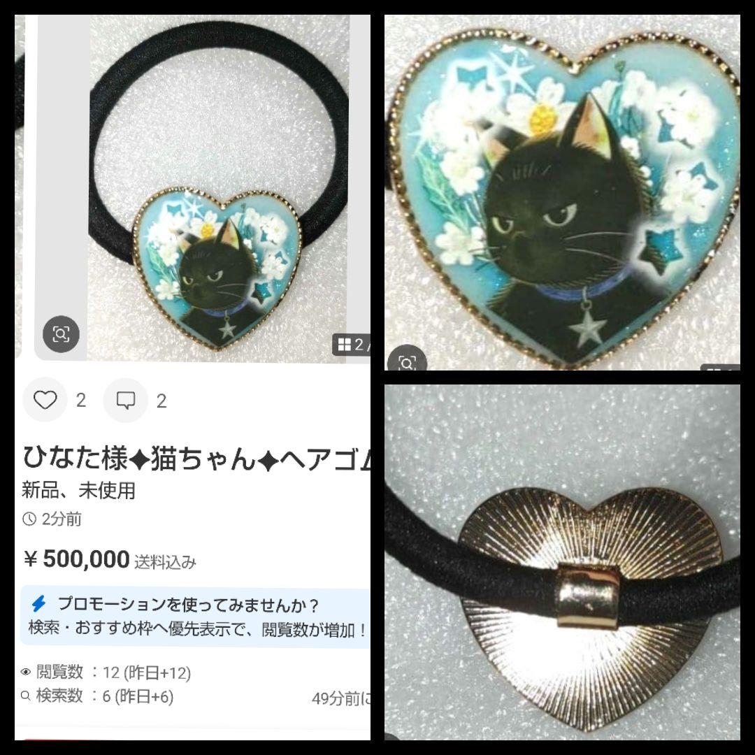ひなた♡♡様✦おまとめ✦
