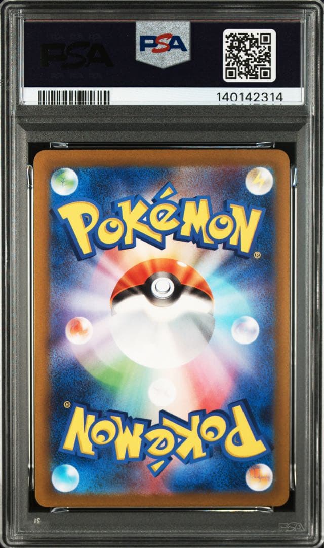 PSA9 4連番　ピカチュウ　プロモ　120/SV-P 4枚セット