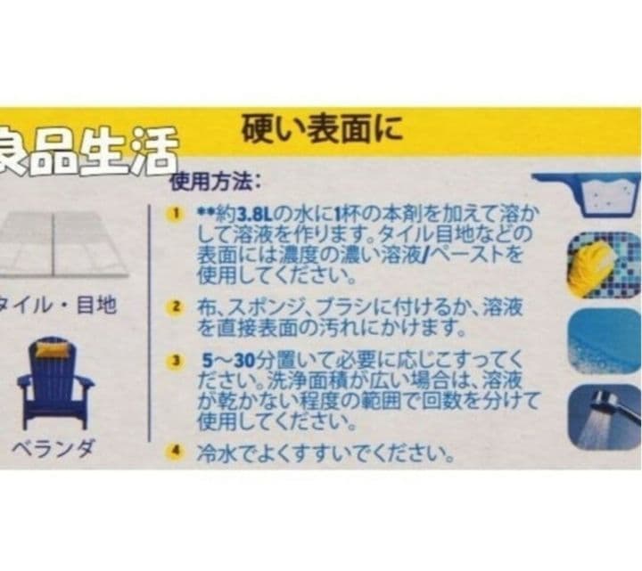 ＼新品未使用／☆オキシクリーン大容量5.26ｋｇ×4箱！洗濯洗剤！強力汚れ落とし