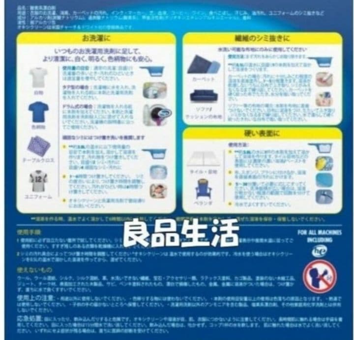 ＼新品未使用／☆オキシクリーン大容量5.26ｋｇ×4箱！洗濯洗剤！強力汚れ落とし