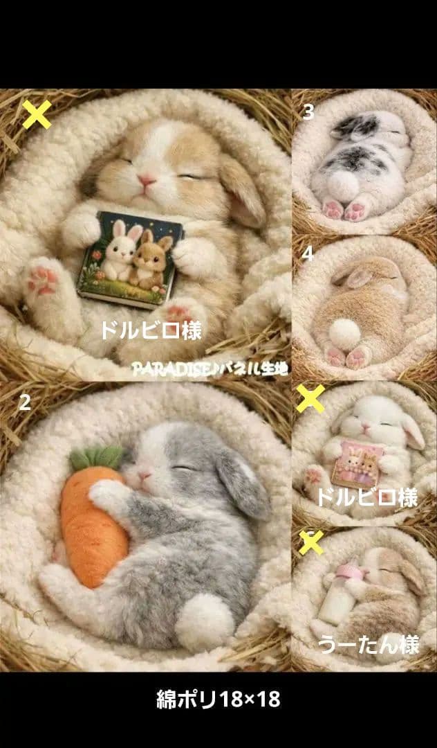 ハンドメイド　オーダー受付ページ　　♡お寝んねうさちゃん　パネル♡①