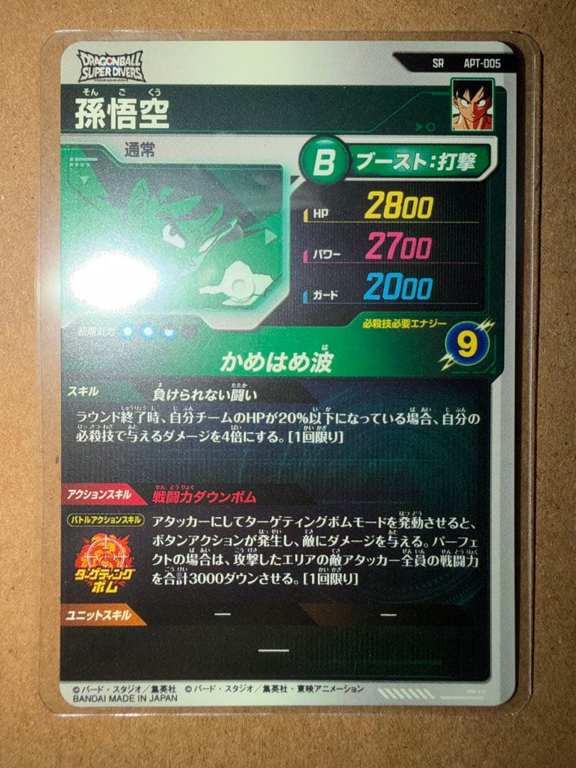 ドラゴンボール　スーパーダイバーズ　アドバンスパック　SR・GDR4枚セット匿名