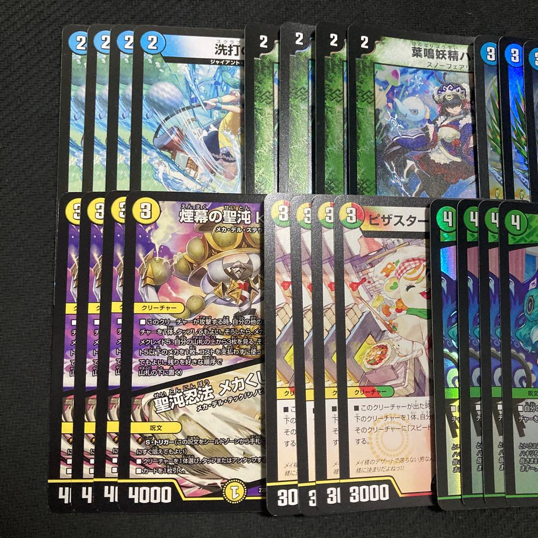 4cダーバンデ デッキパーツ　③