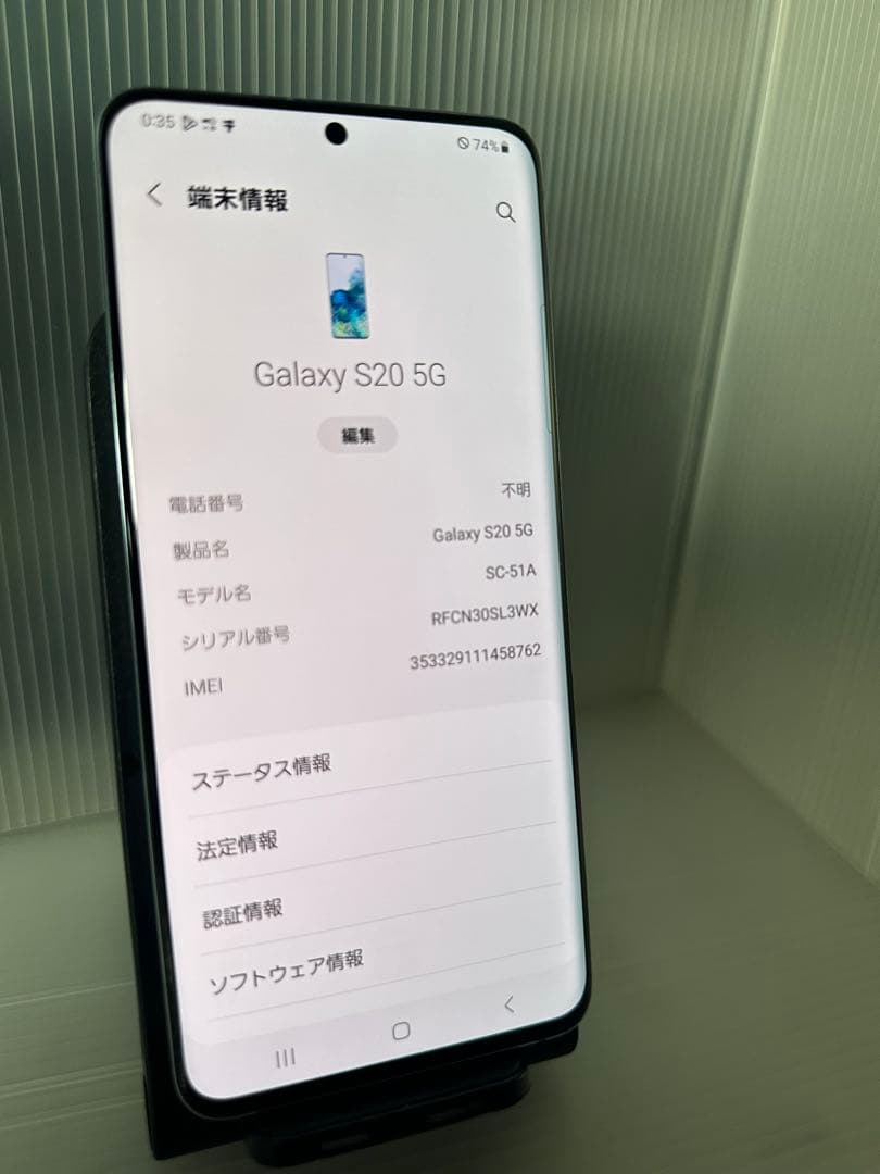 Samsung Galaxy S20 本体