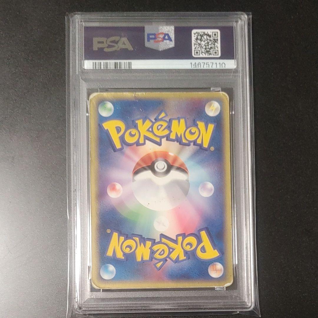 世界に1枚 【PSA1】コイキング 1stエディション