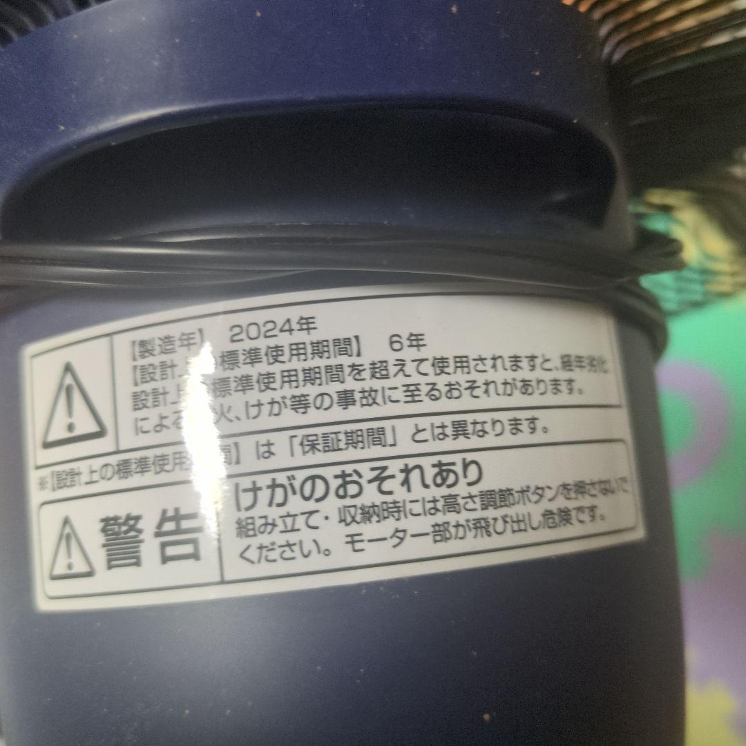 3月31日まで予約受け付け商品、山善30cmDCリビング扇風機。