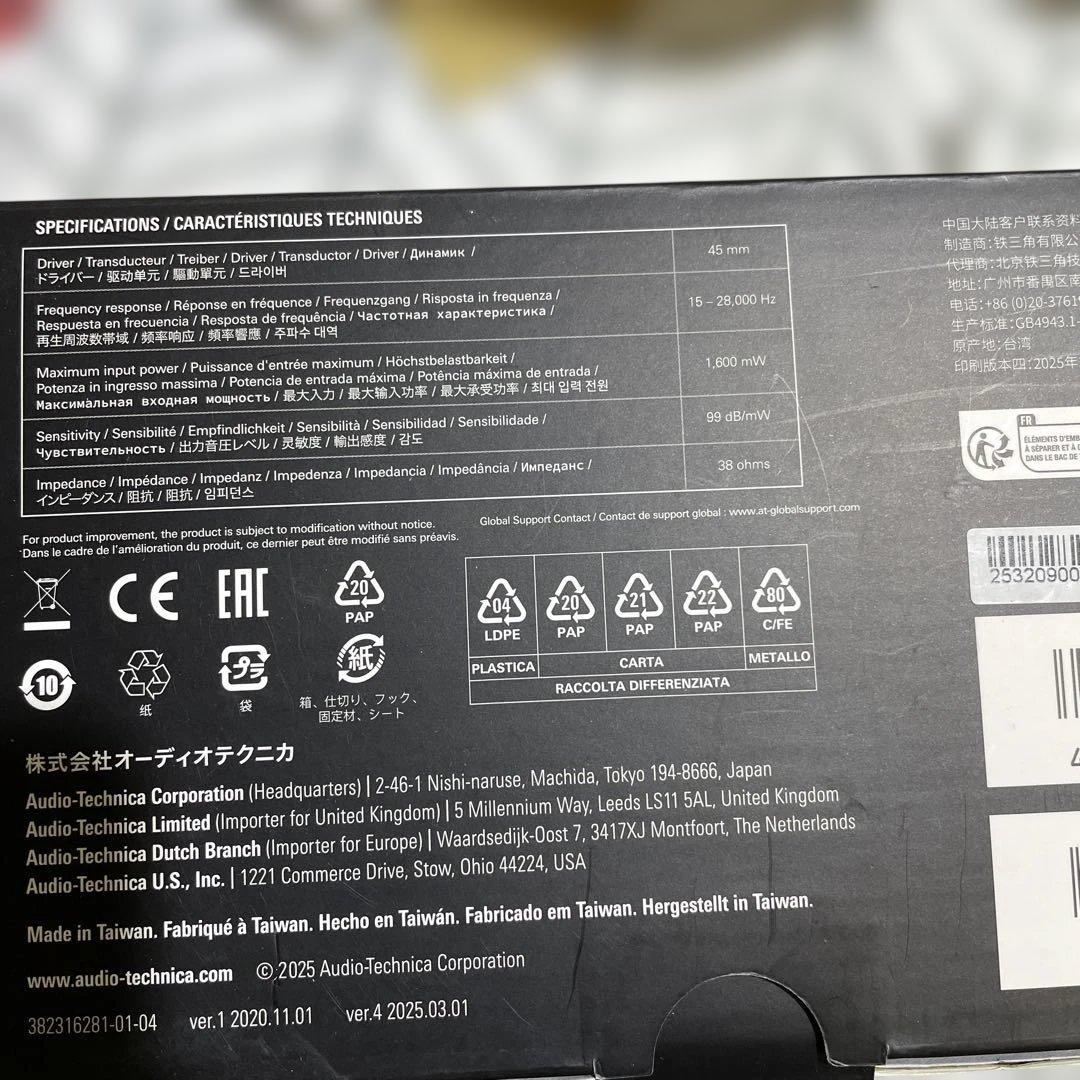 オーディオテクニカ プロフェッショナルモニターヘッドホン