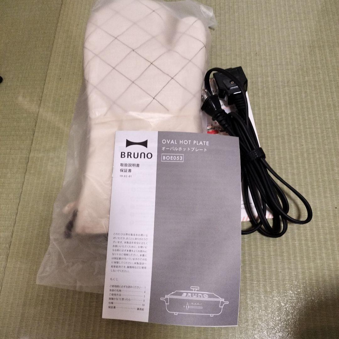 BRUNO オーバルホットプレート BEIGE　焼肉プレート以外未使用　ブルーノ