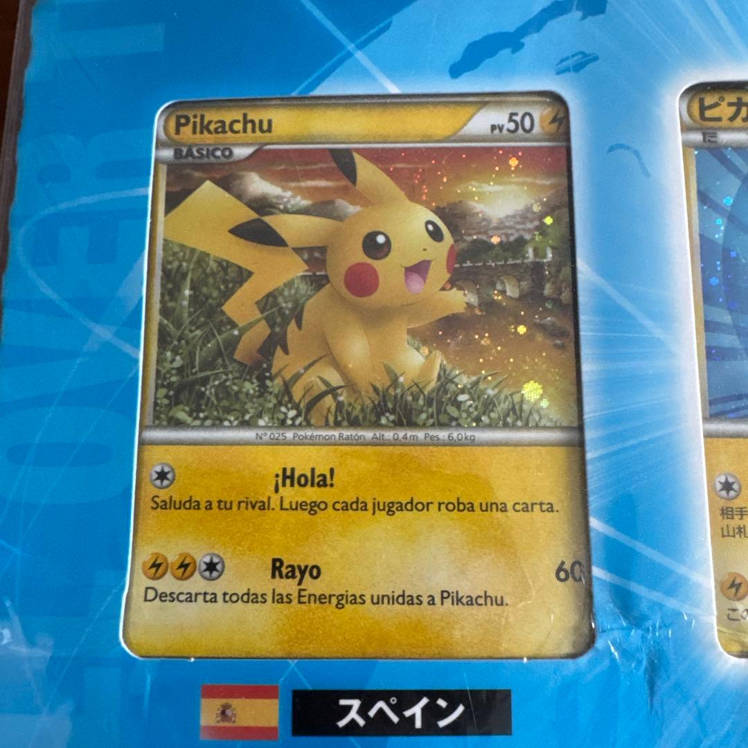 ポケモンカードゲーム ピカチュウワールド セット
