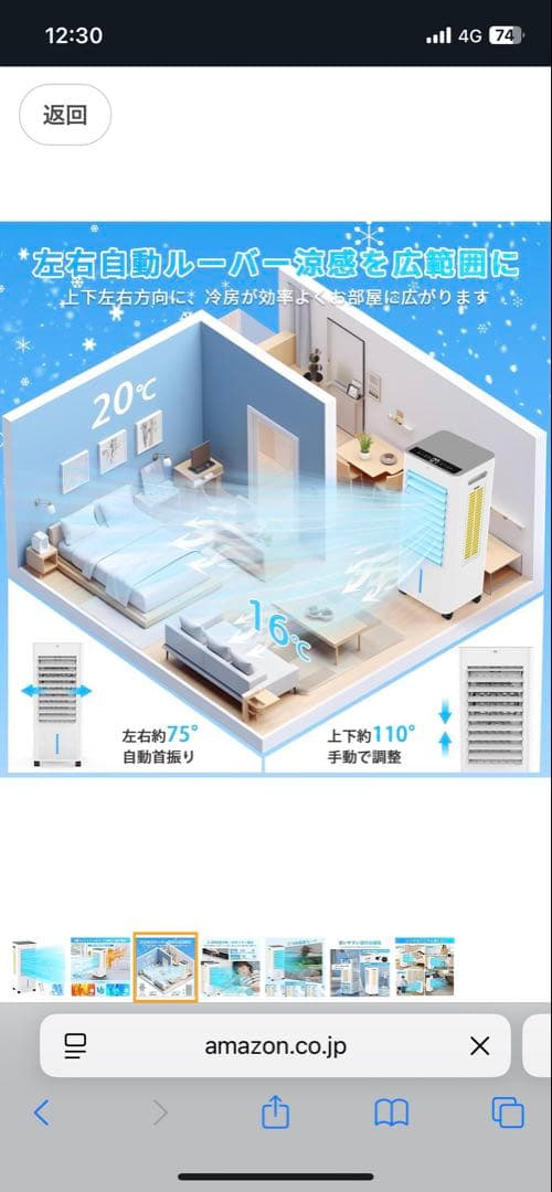 冷風機 強力 人気 冷風扇 冷風扇風機 冷風扇 8L 多機能