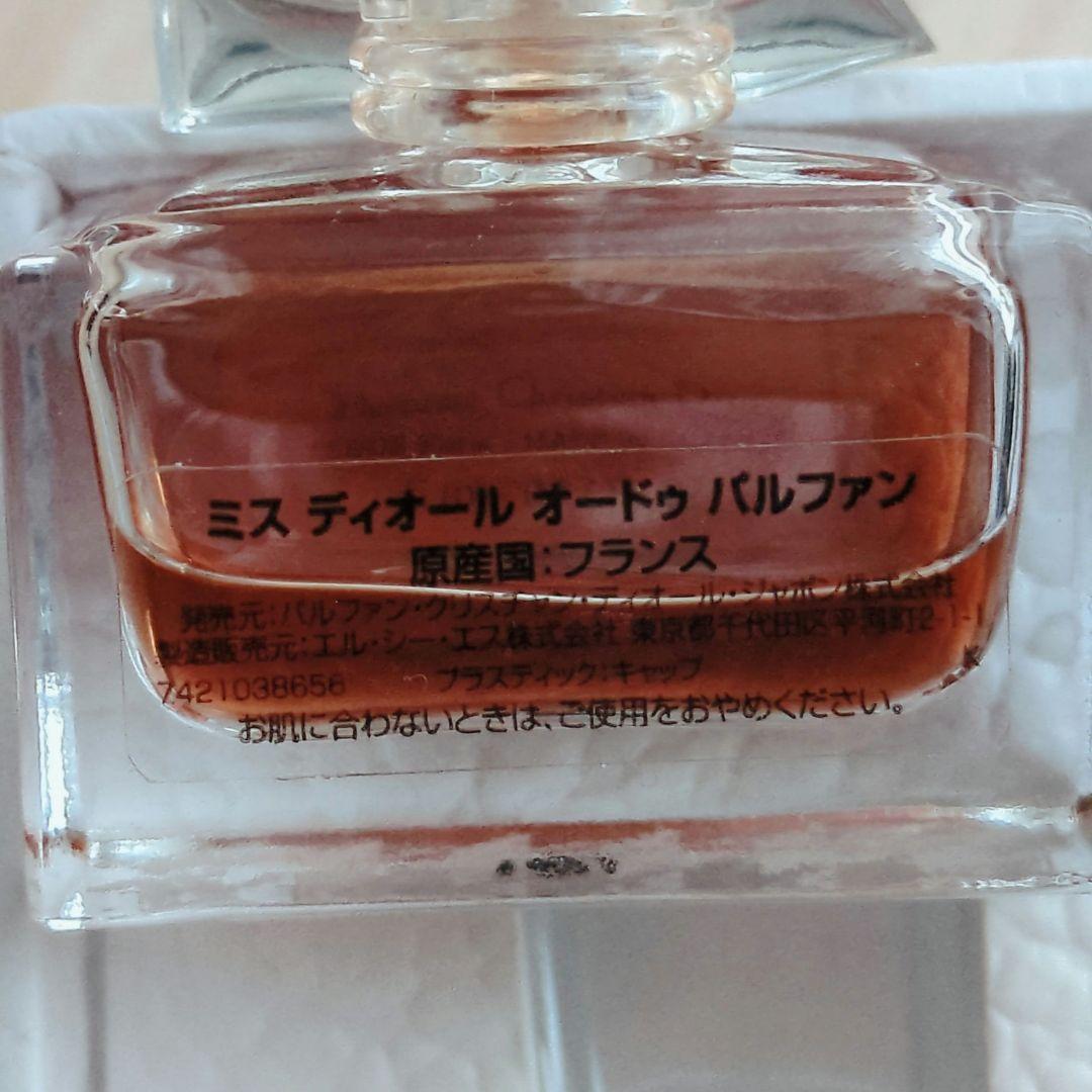 Dior 香水セット オードパルファン