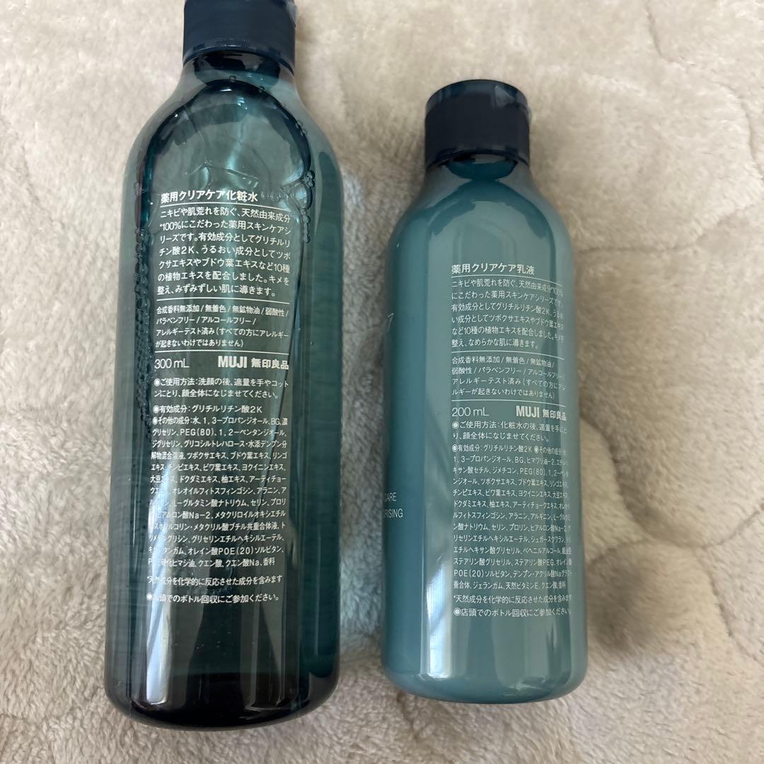 無印良品　クリアケア　化粧水　乳液　オールインワンジェル　マイルド洗顔フォーム