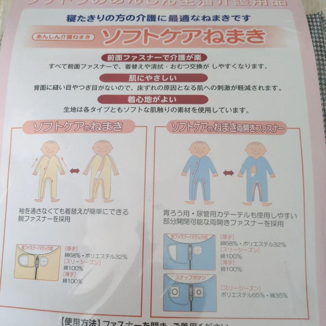 Taketora 竹虎　ソフトケアねまきLサイズ　厚手　2枚セット