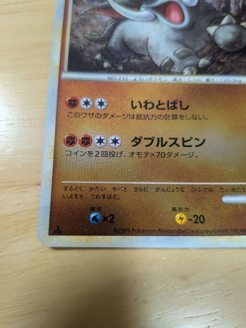 ポケモンカード ドンファン 2種セット